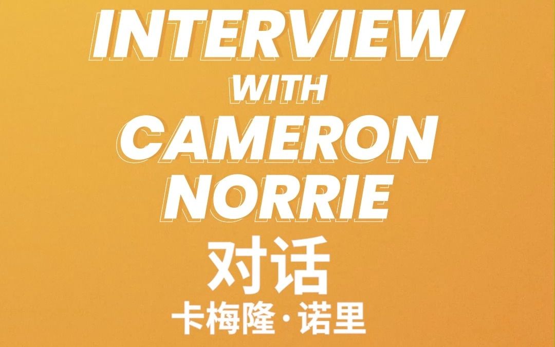 来的战术多 来的战术多