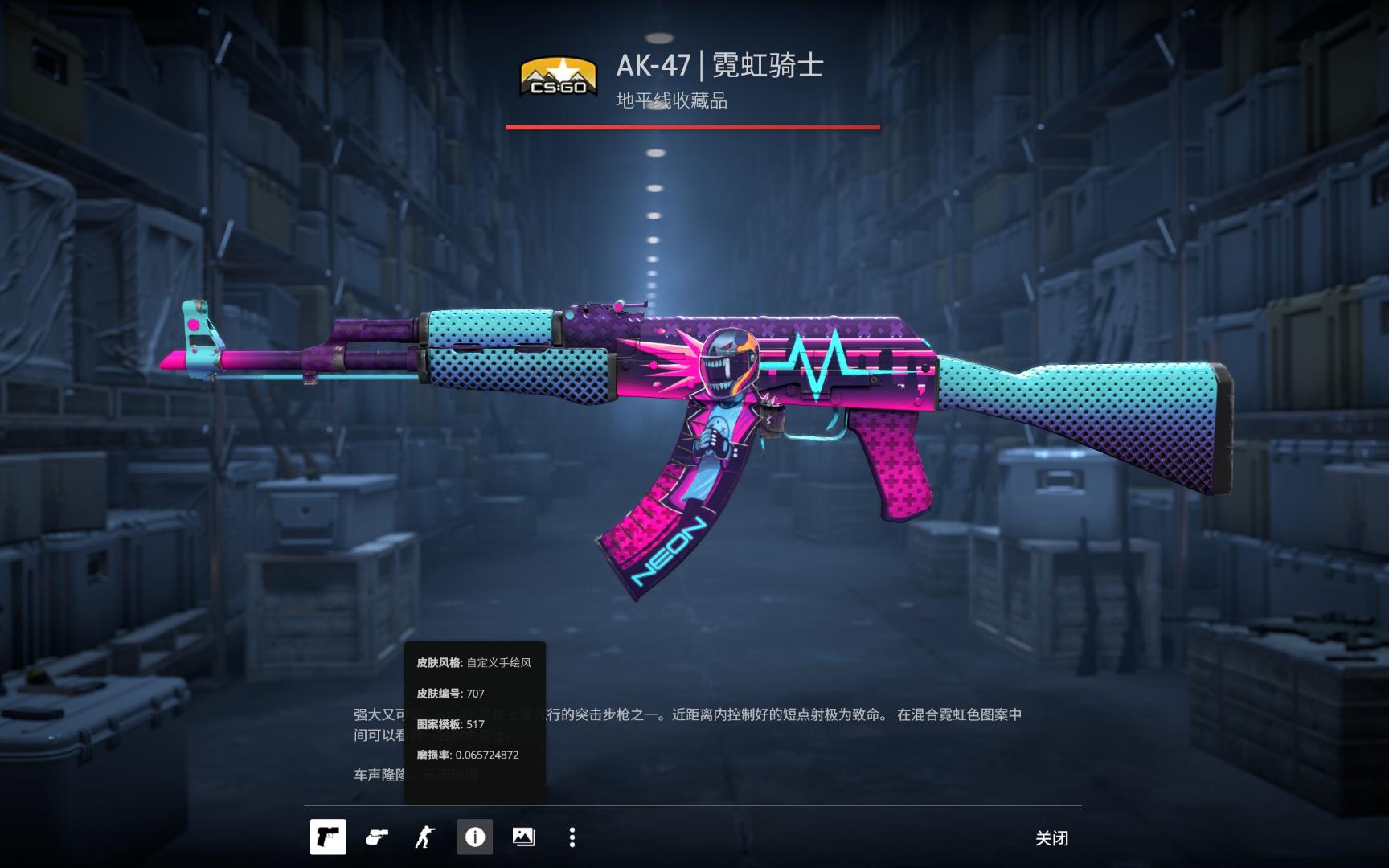 二是肋部保